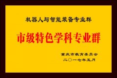 <b>加强学生顺应行要的能力</b>
